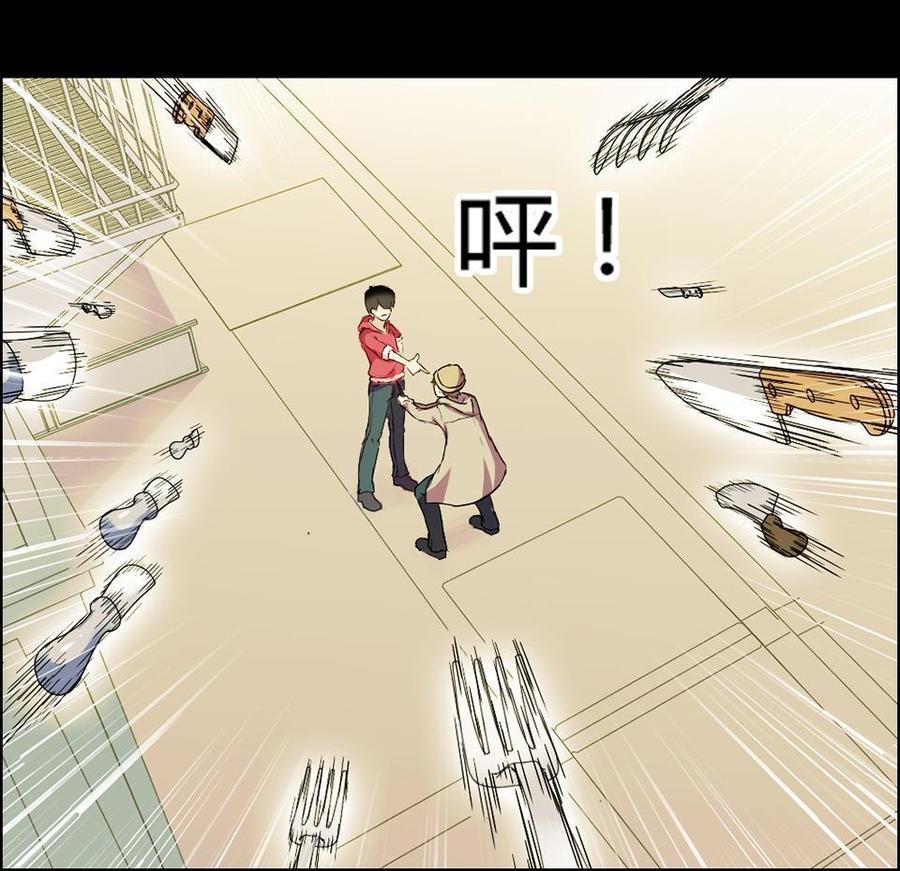 If I Have Super Power Chapter 01 Bahasa Indonesia